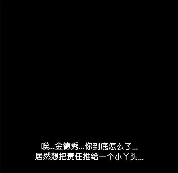 赘婿要通吃第57話