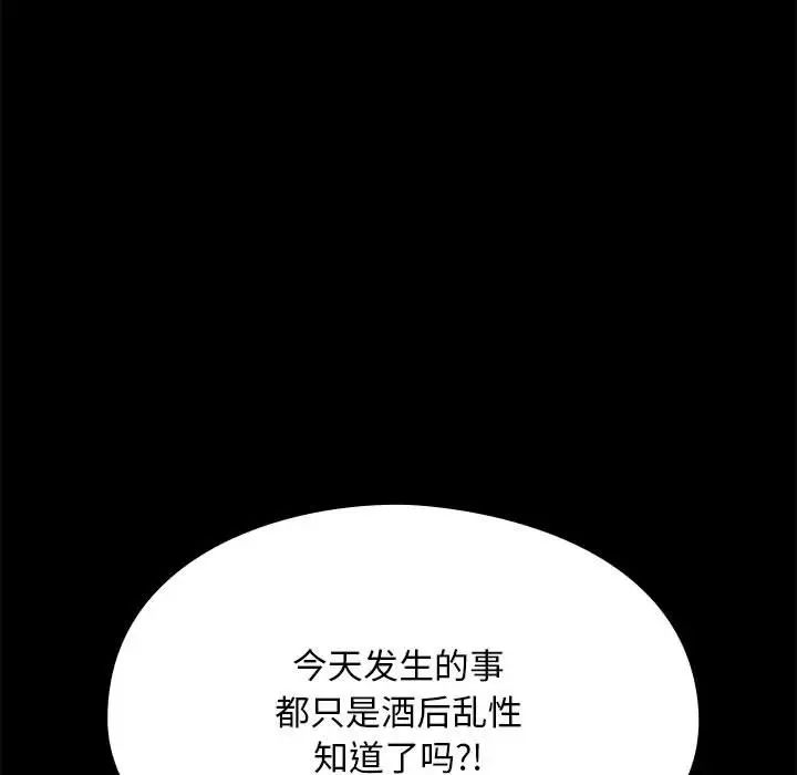 赘婿要通吃第57話