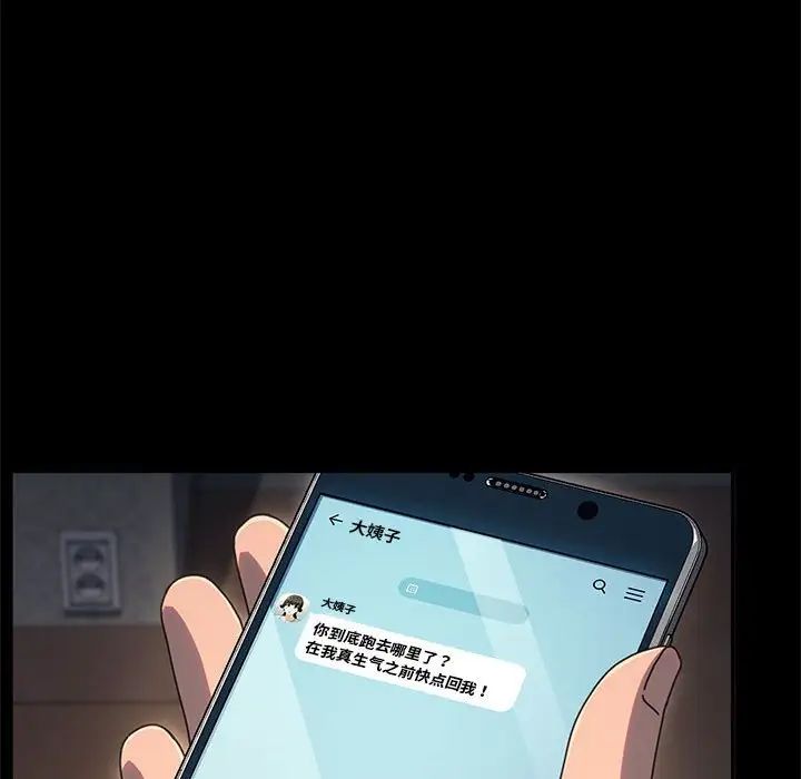 赘婿要通吃第57話