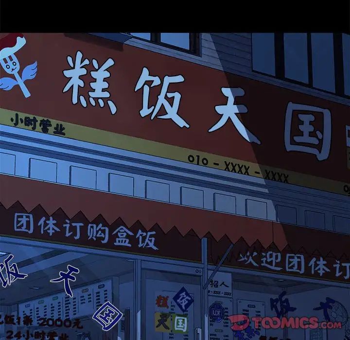 赘婿要通吃第57話