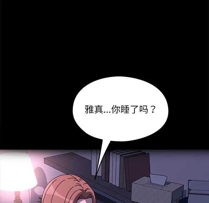 赘婿要通吃第57話