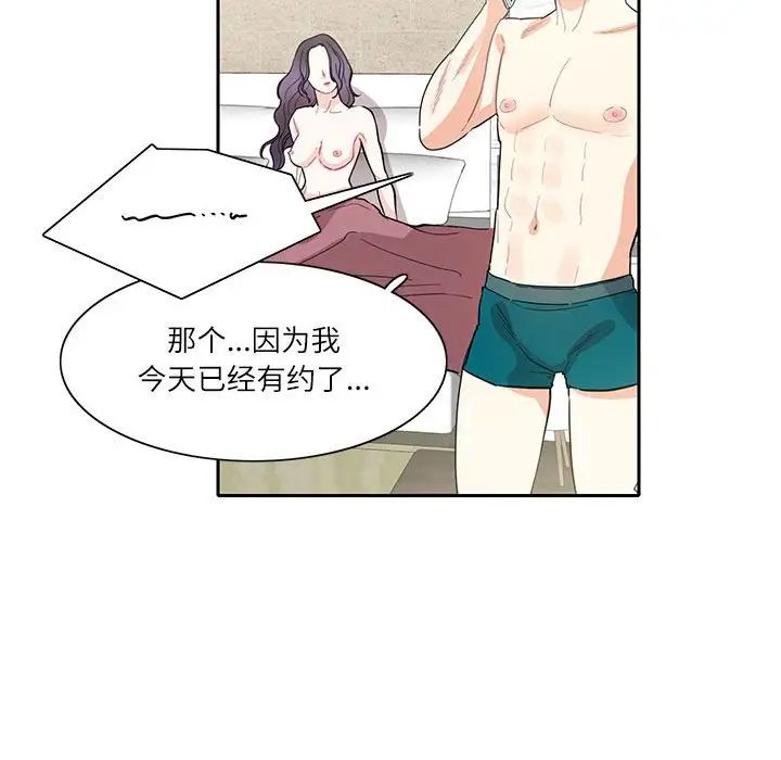 这难道是命中注定第42話