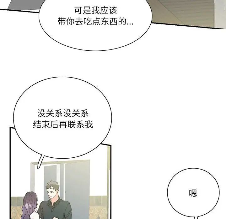 这难道是命中注定第42話