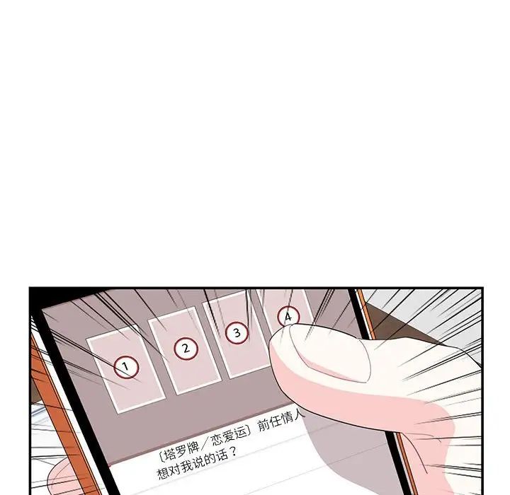 这难道是命中注定第42話