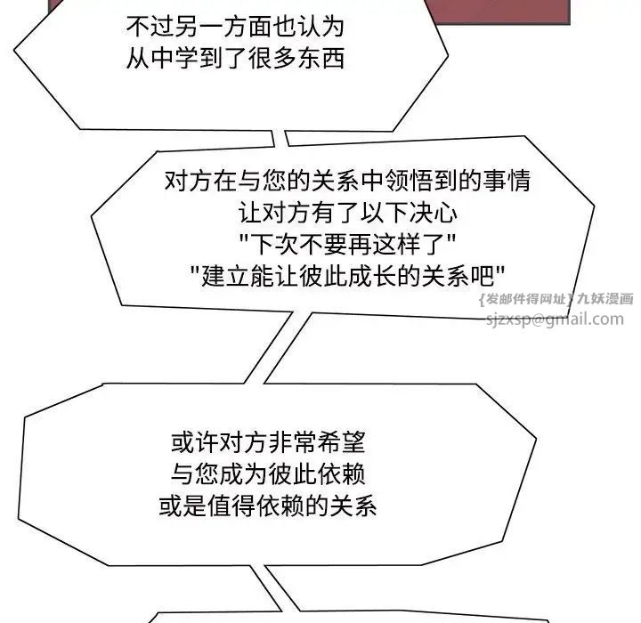 这难道是命中注定第42話