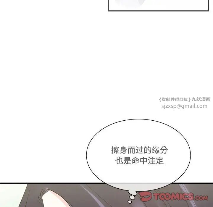 这难道是命中注定第42話