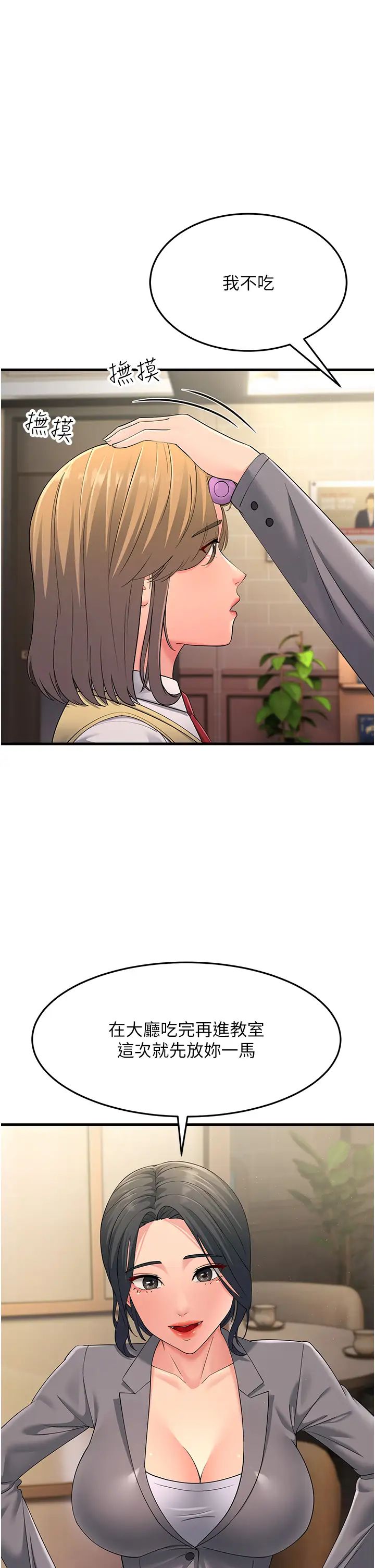 跑友变岳母第47話-蒙面新性奴登場