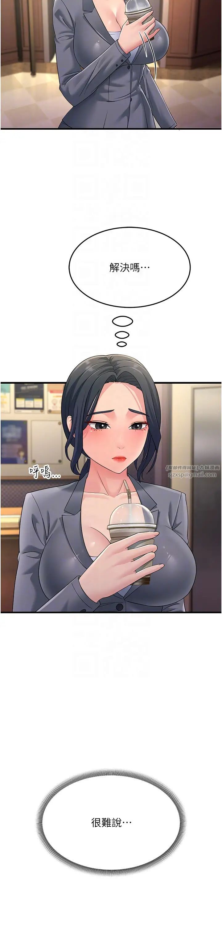 跑友变岳母第47話-蒙面新性奴登場