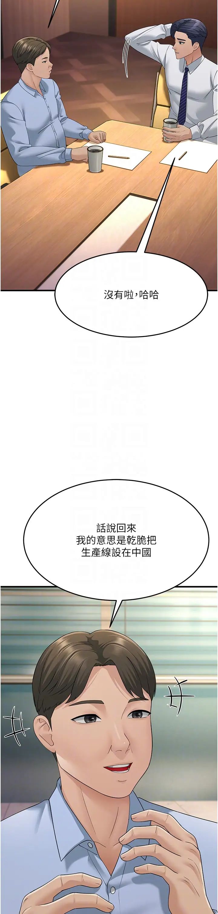 跑友变岳母第47話-蒙面新性奴登場