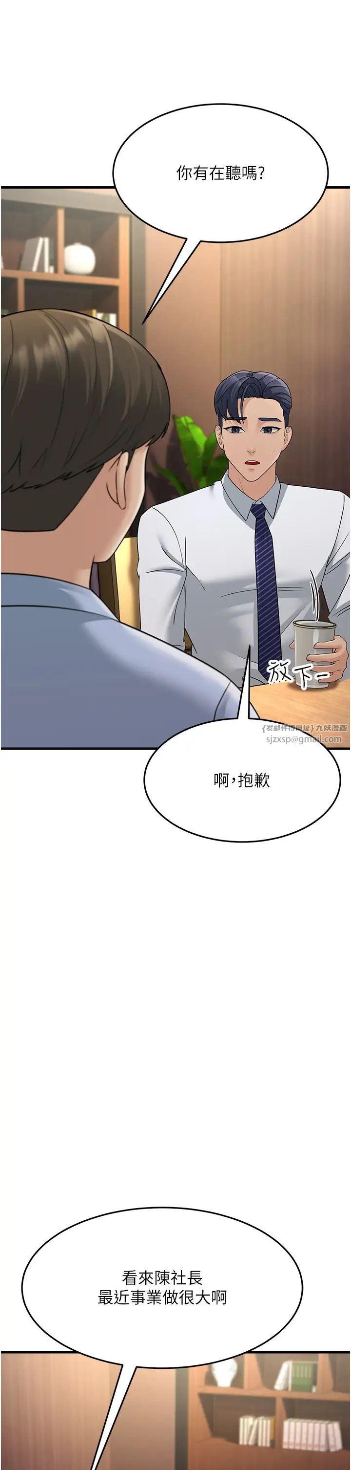 跑友变岳母第47話-蒙面新性奴登場