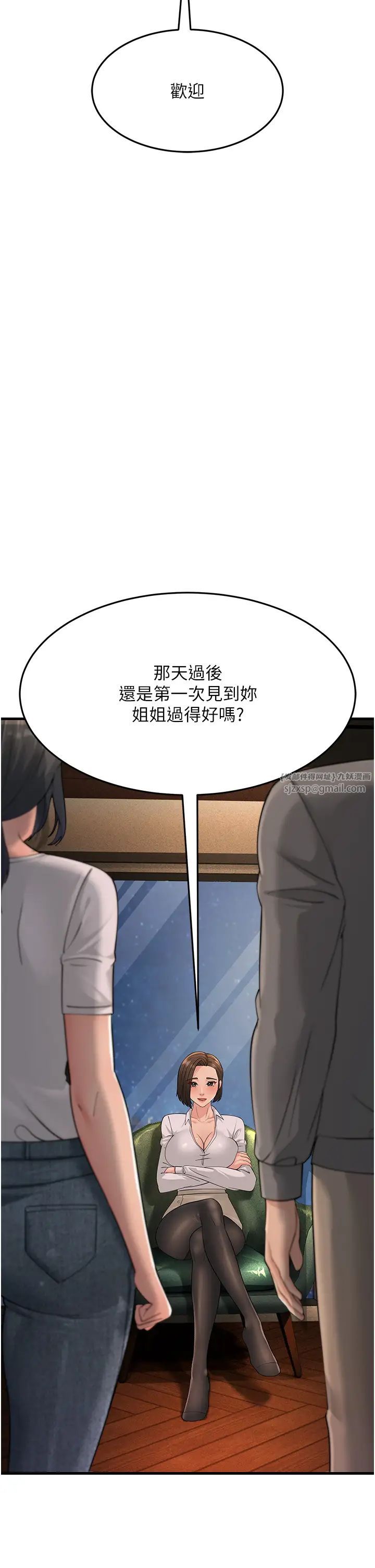 跑友变岳母第47話-蒙面新性奴登場