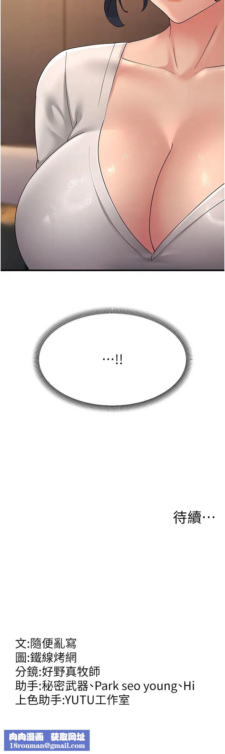 跑友变岳母第47話-蒙面新性奴登場