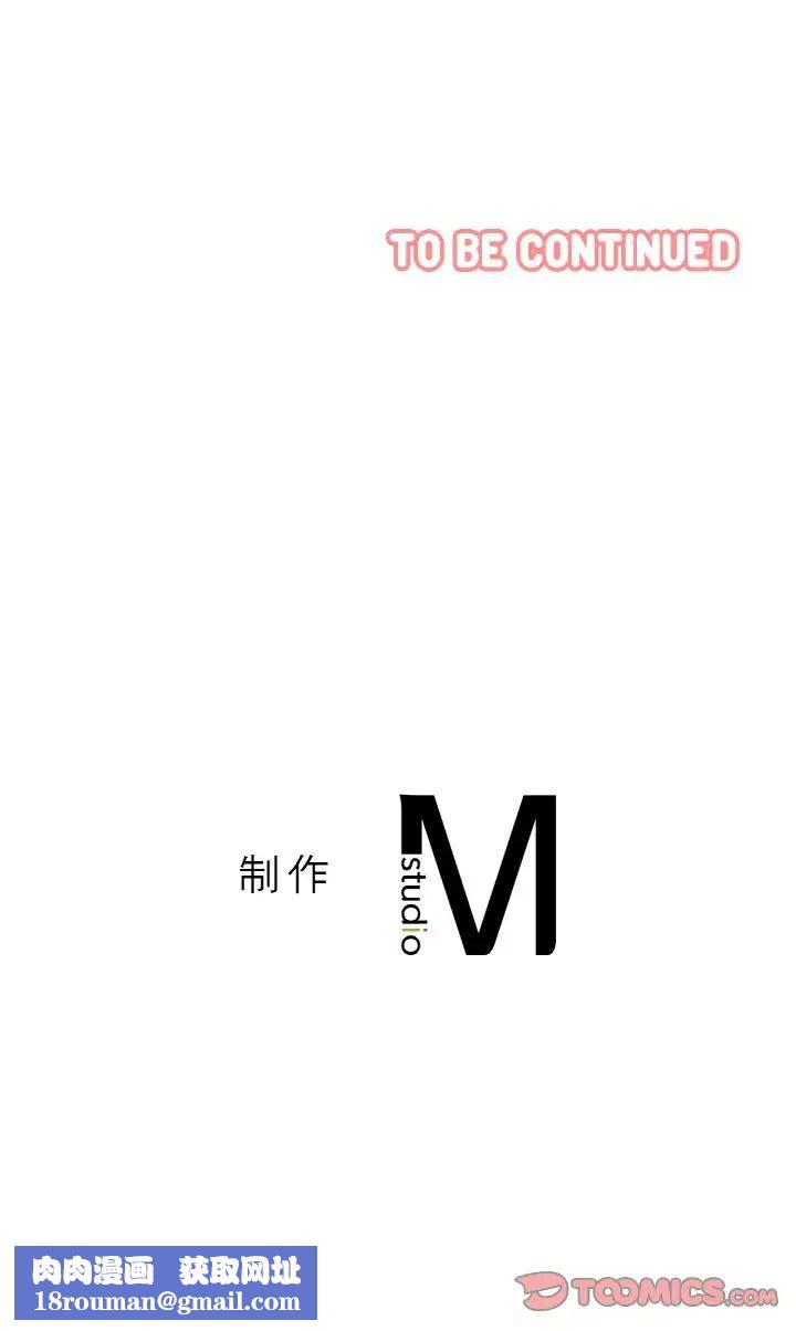 我的女王第36話