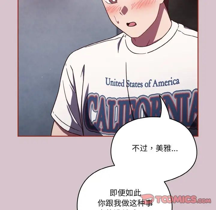 天降美差第15話