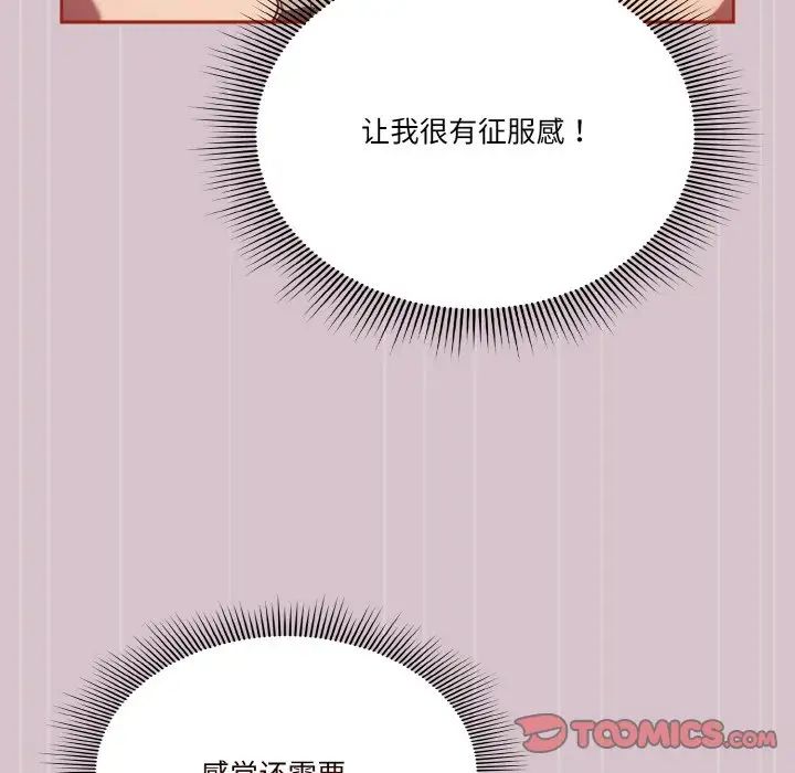 天降美差第15話