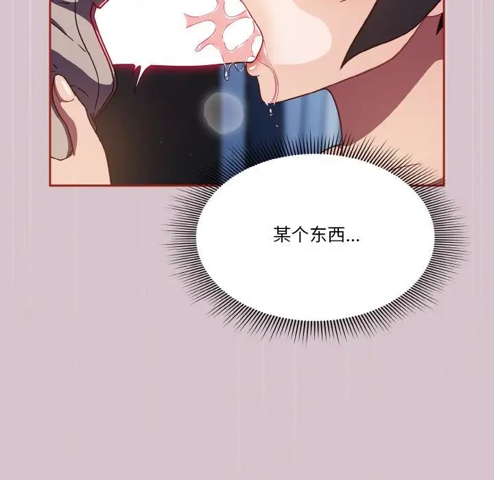 天降美差第15話