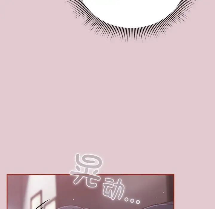 天降美差第15話