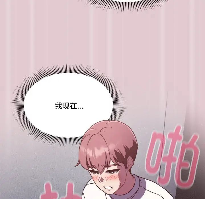 天降美差第15話