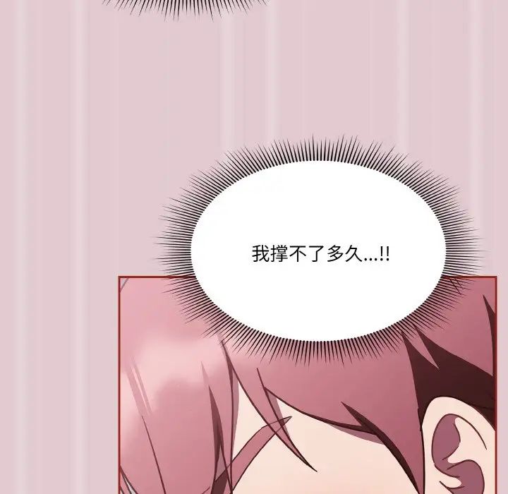 天降美差第15話