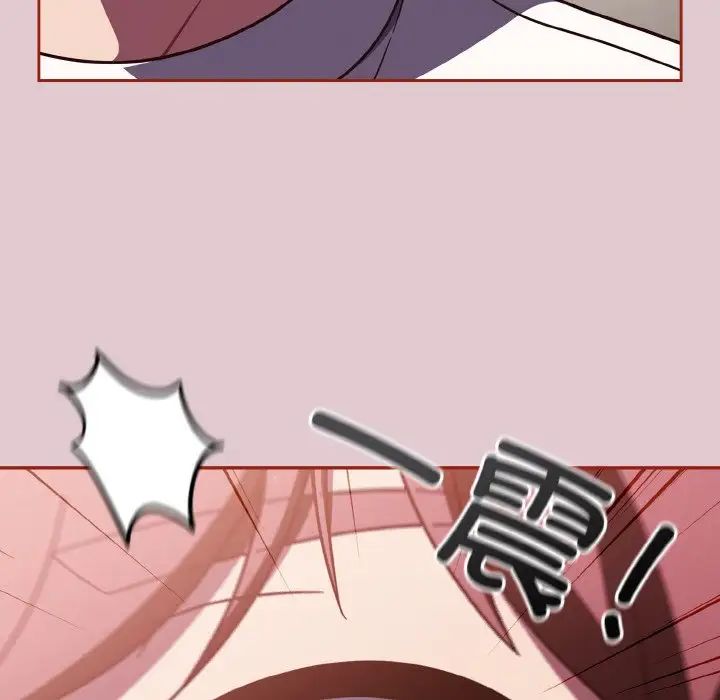 天降美差第15話