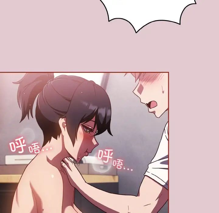 天降美差第15話