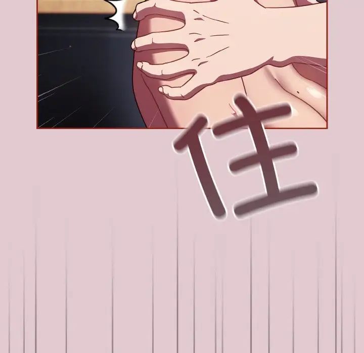 天降美差第15話