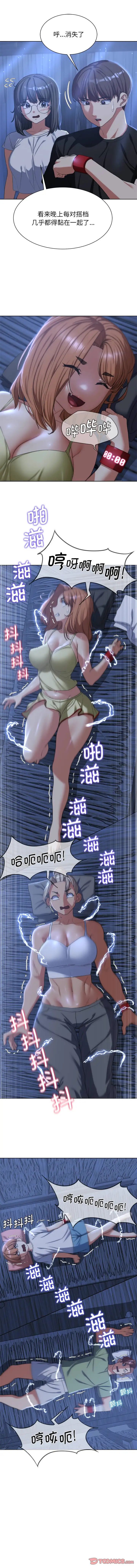 危险同学会第31話