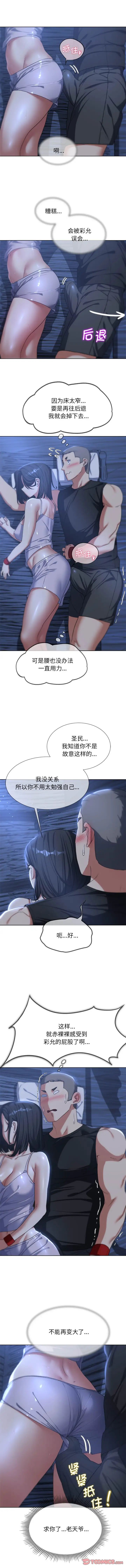 危险同学会第31話