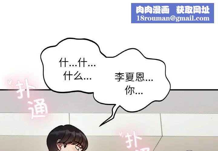 她才不是我姐姐第35話