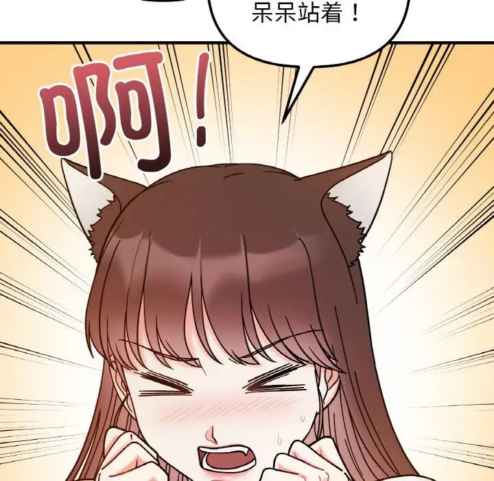 她才不是我姐姐第35話