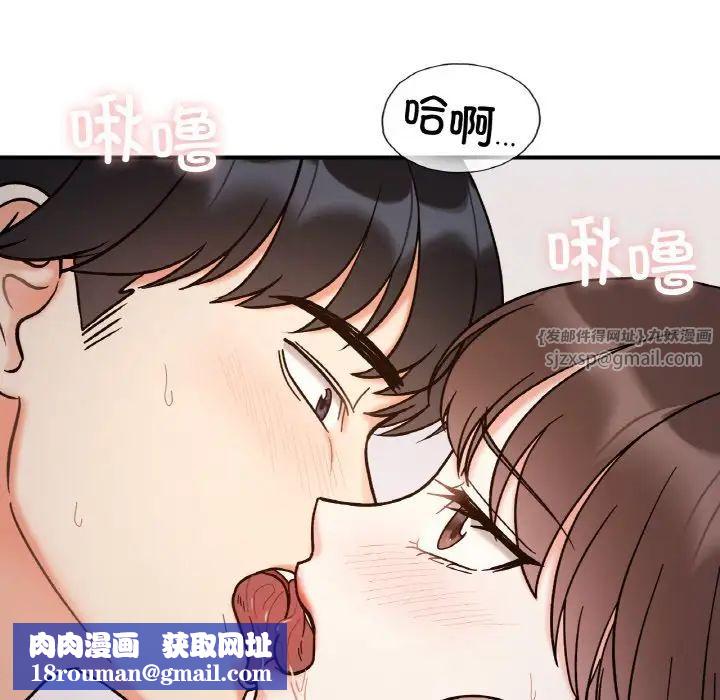 她才不是我姐姐第35話