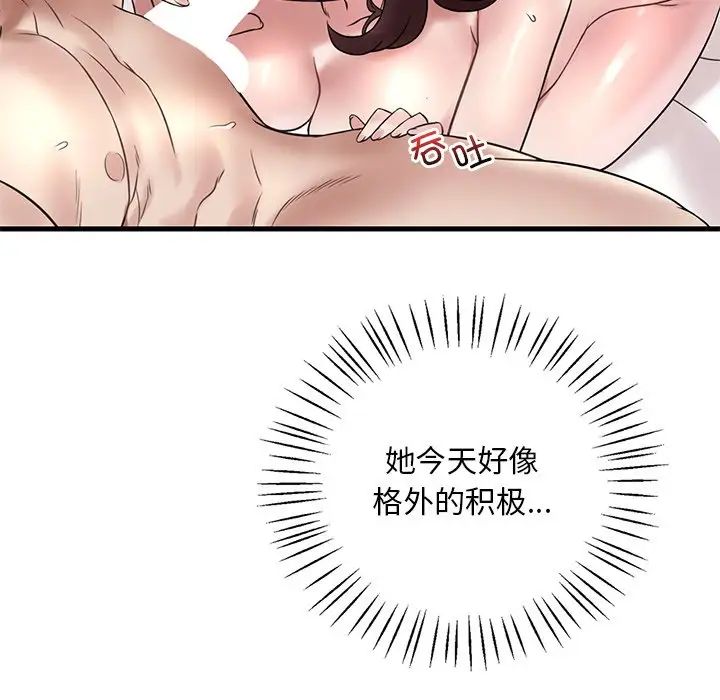 渴望占有她第28話