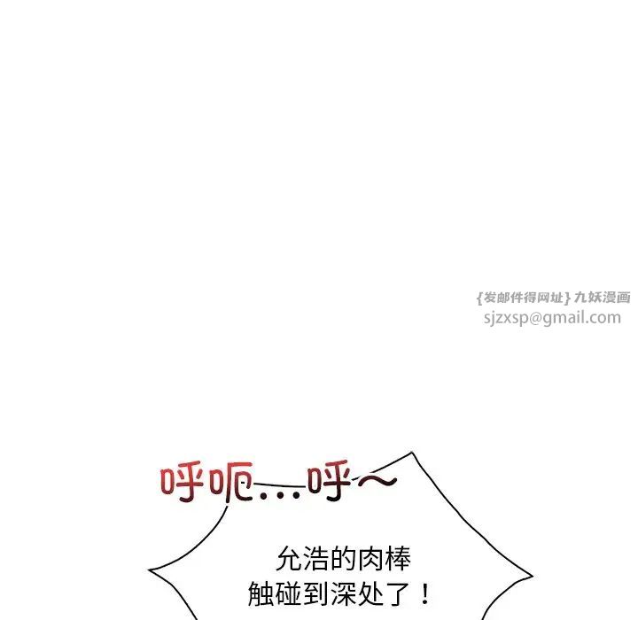 渴望占有她第28話