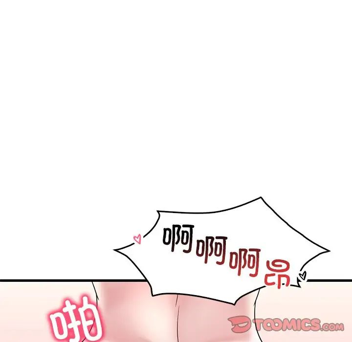 渴望占有她第28話