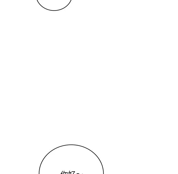 渴望占有她第28話