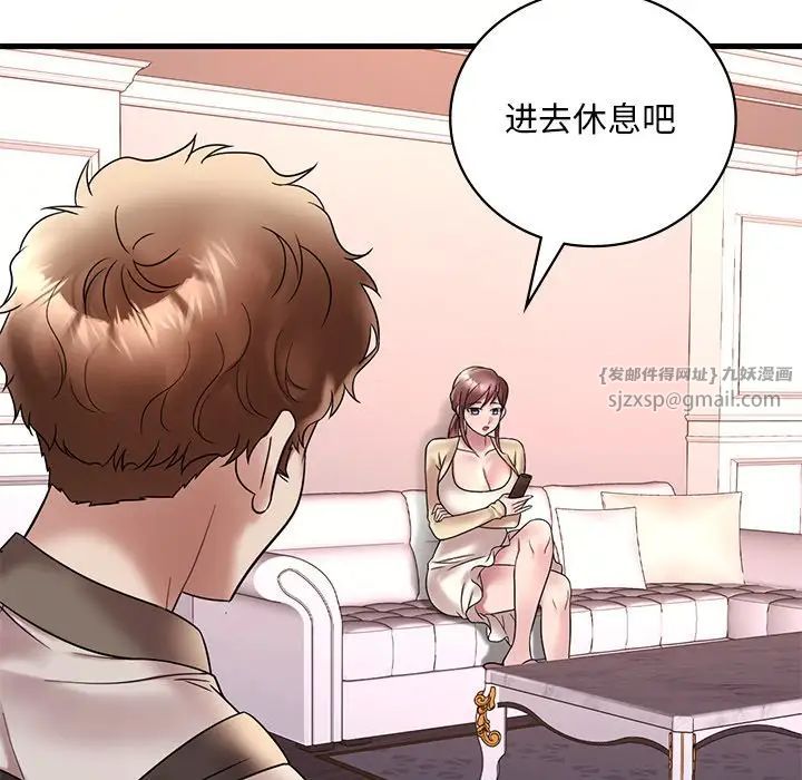 渴望占有她第28話