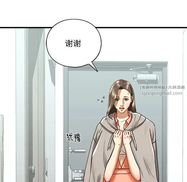 我的继姐第29話