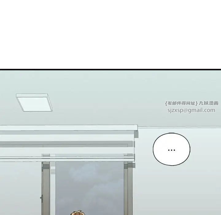 我的继姐第29話