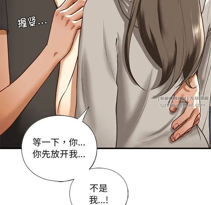 我的继姐第29話