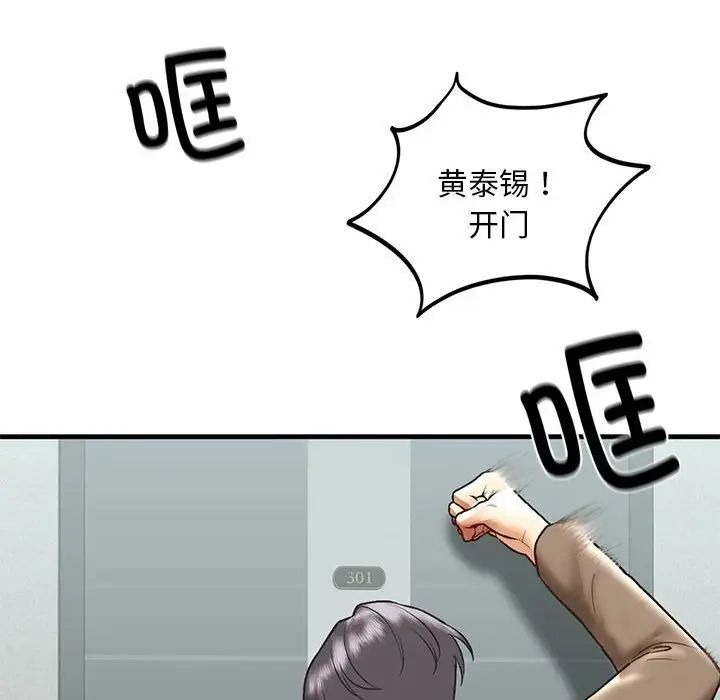 我的继姐第29話