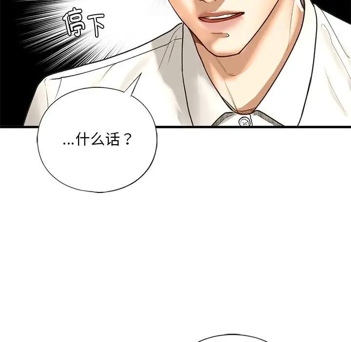 我的继姐第29話