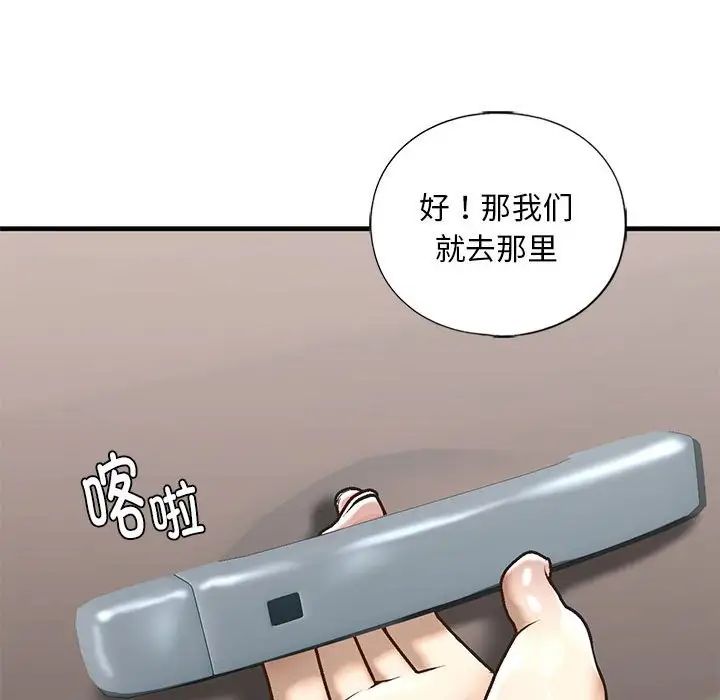 我的继姐第29話