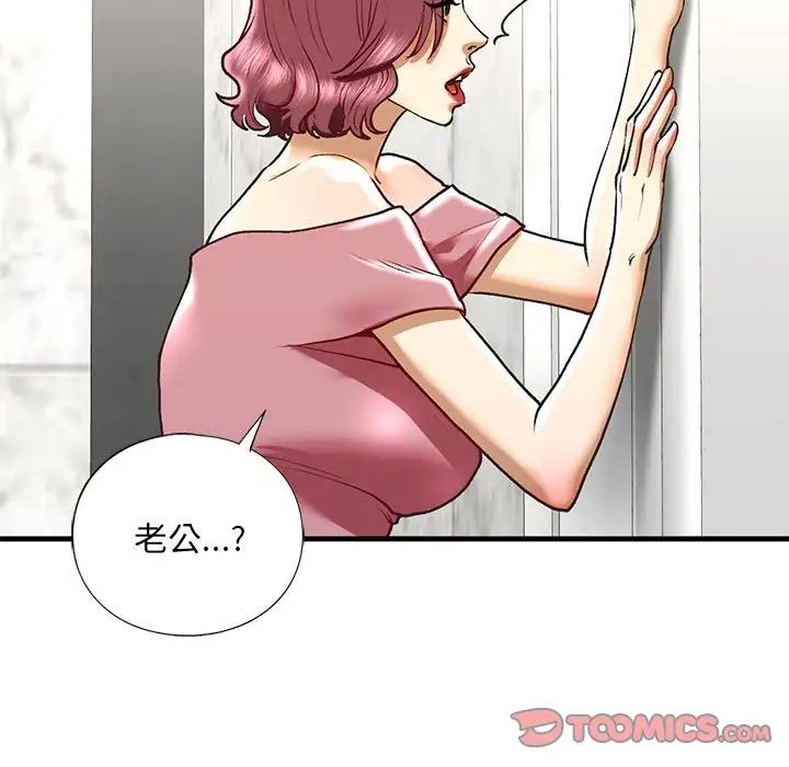 我的继姐第29話