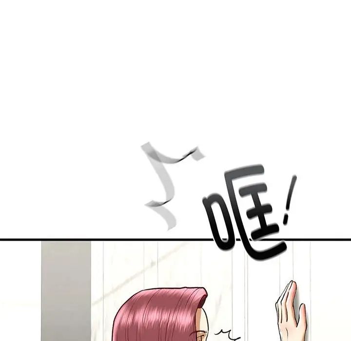 我的继姐第29話