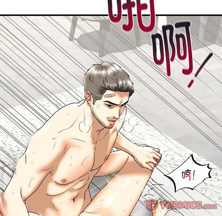 我的继姐第29話