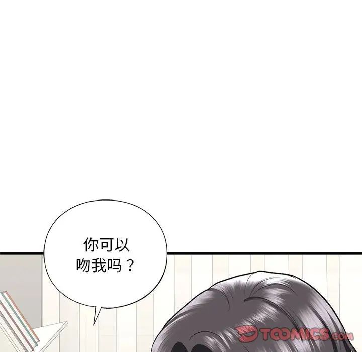 我的继姐第29話