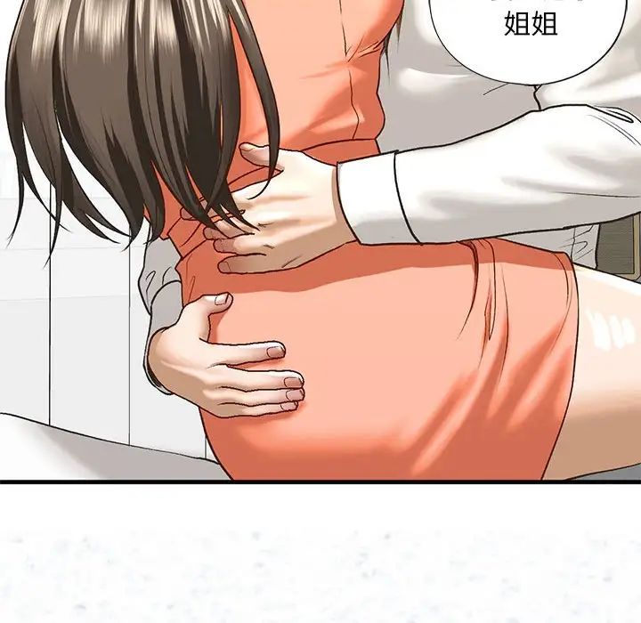 我的继姐第29話