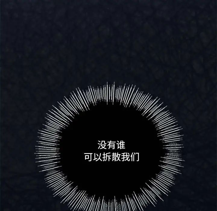 我的继姐第29話