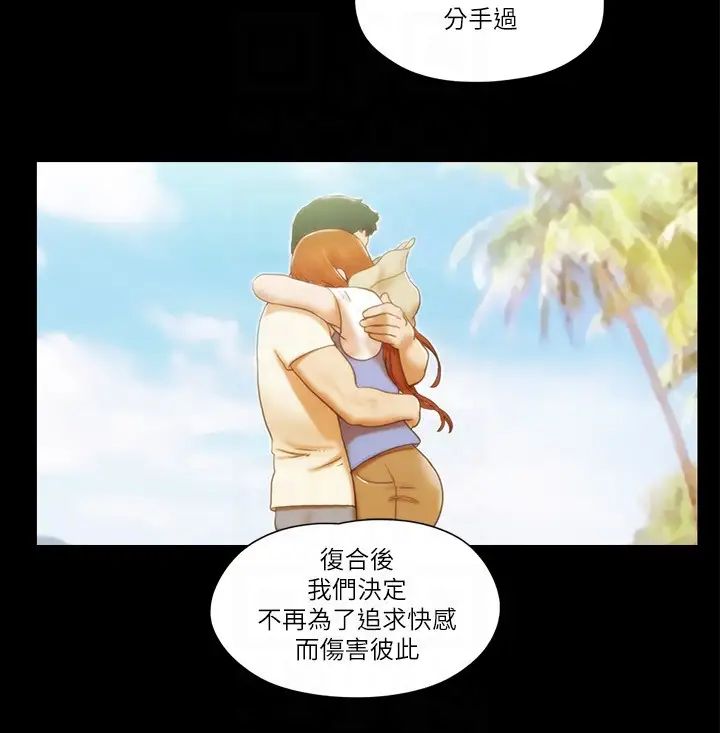 协议换爱(无码版)第50話-周曦妳也脫掉吧