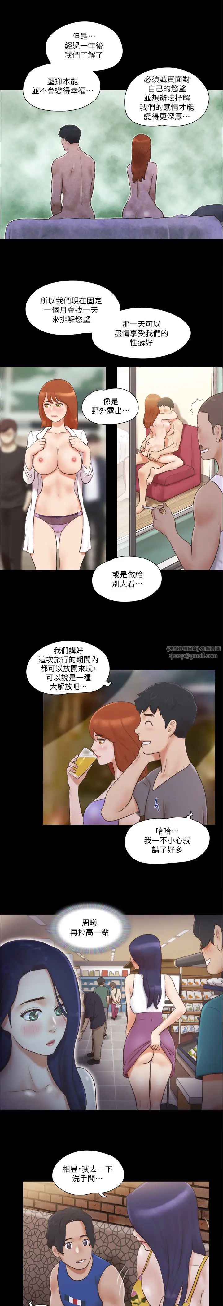 协议换爱(无码版)第50話-周曦妳也脫掉吧